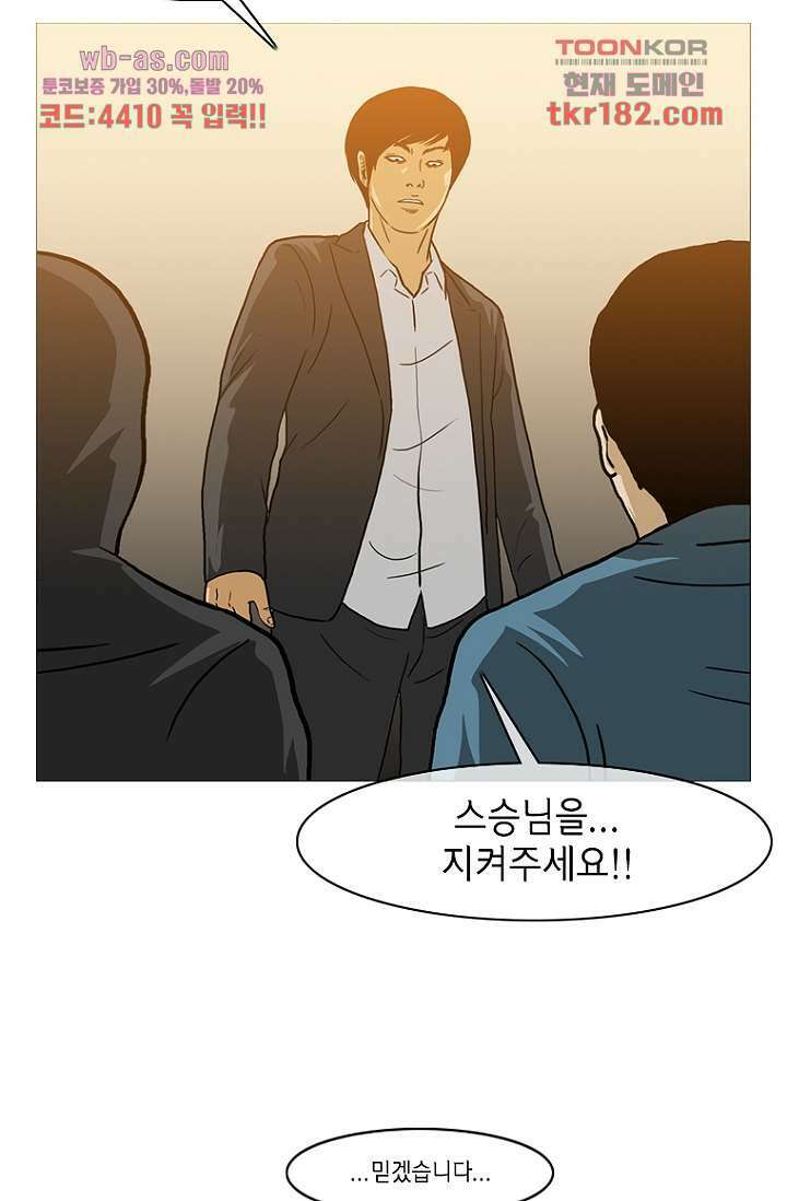 이장본색 71화 26