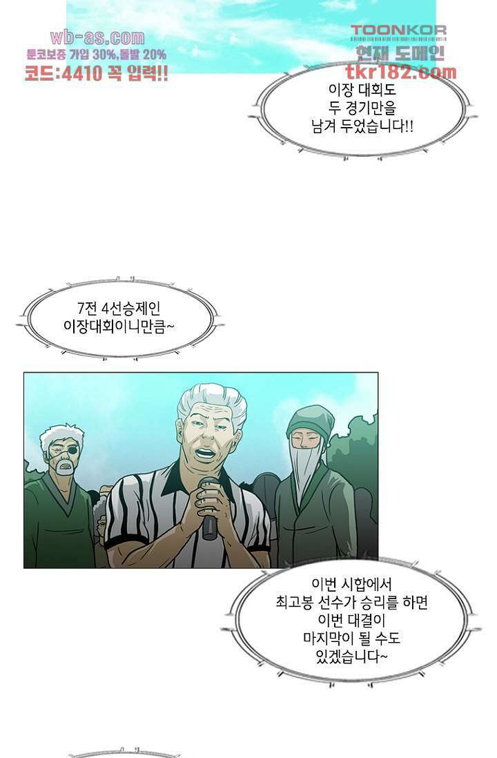 이장본색 71화 28