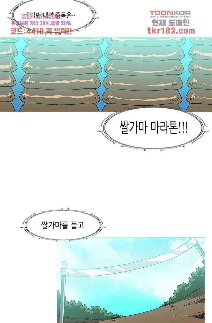 이장본색 71화 29