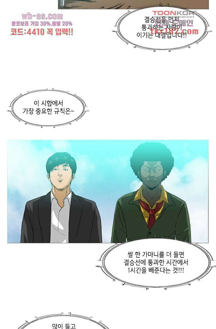 이장본색 71화 30
