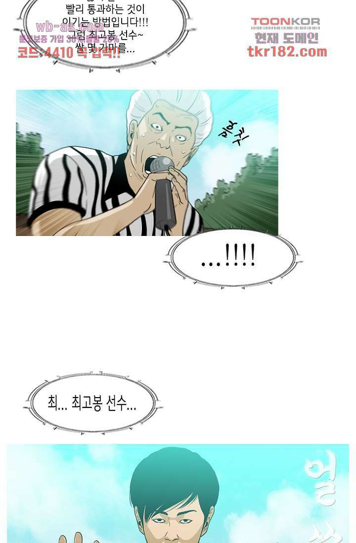 이장본색 71화 31