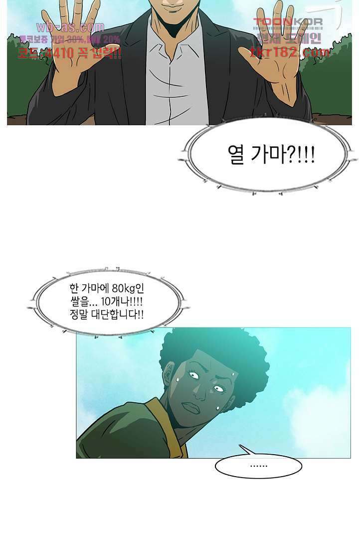 이장본색 71화 32