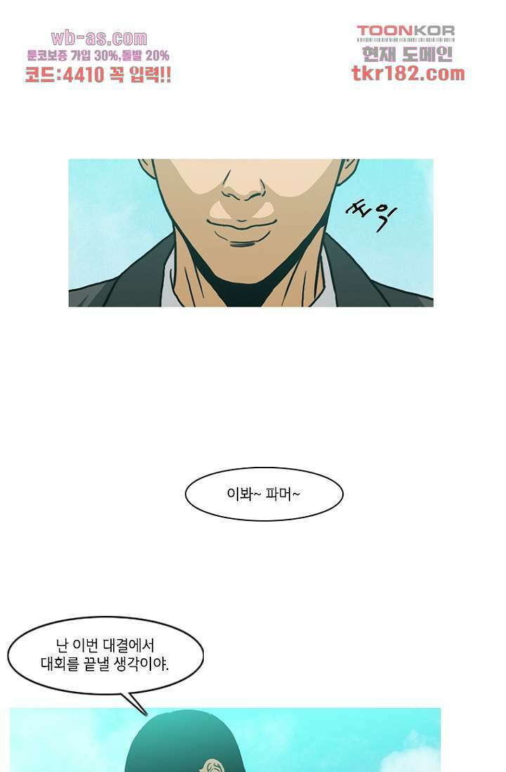 이장본색 71화 33