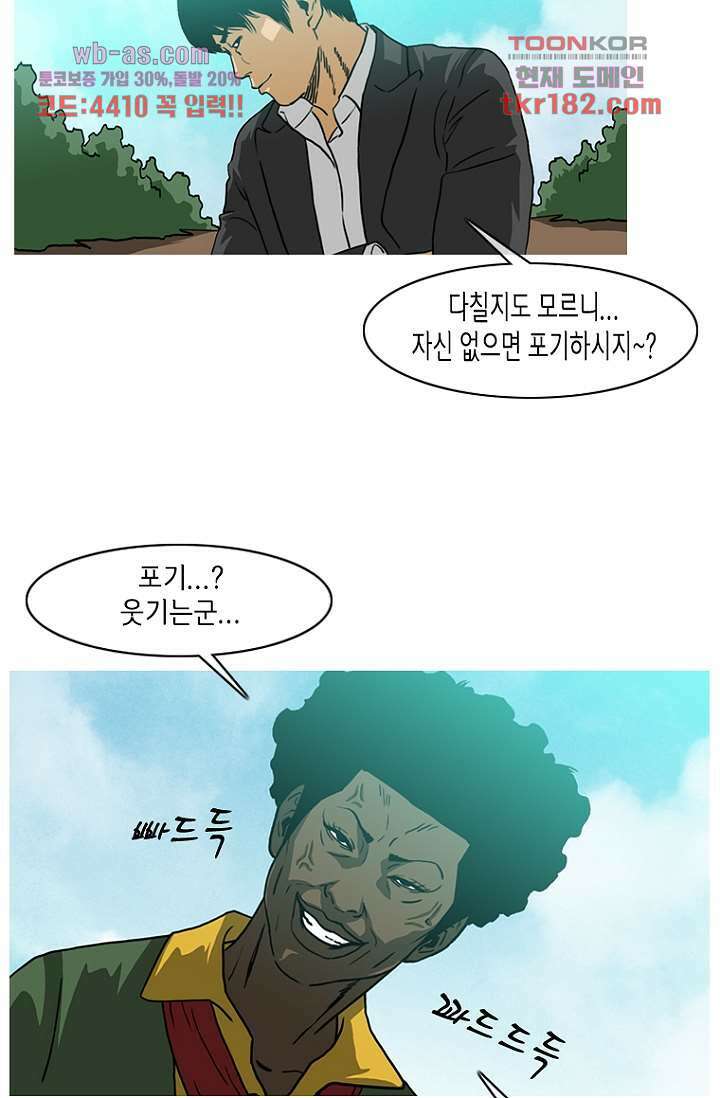 이장본색 71화 34
