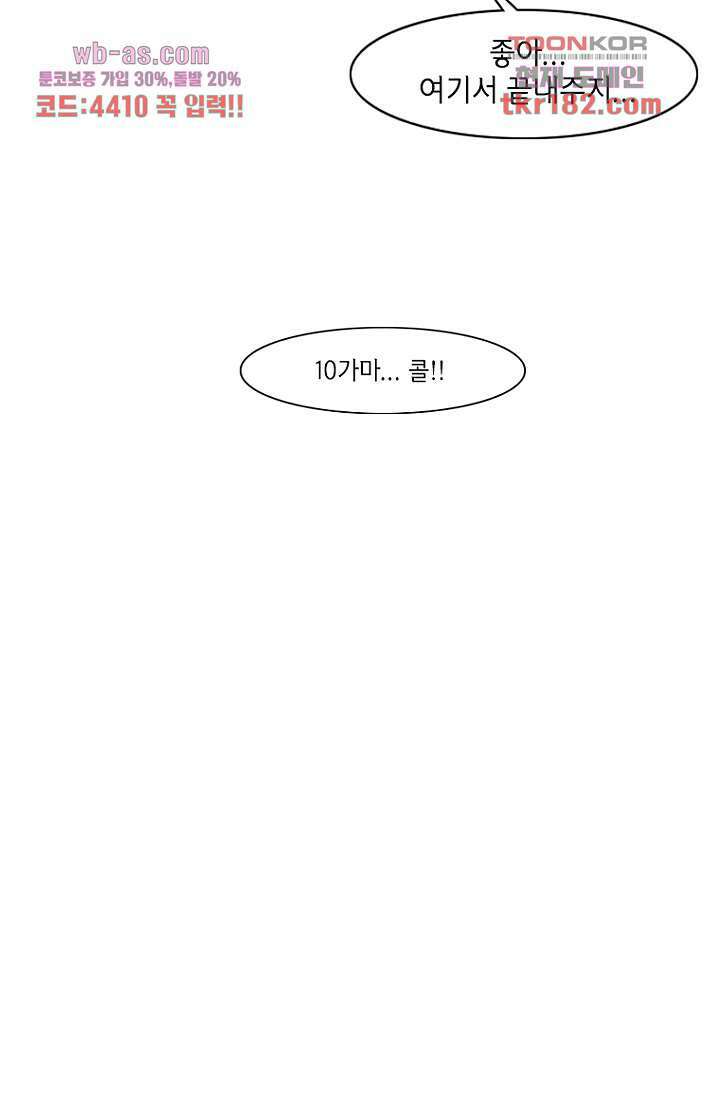 이장본색 71화 35