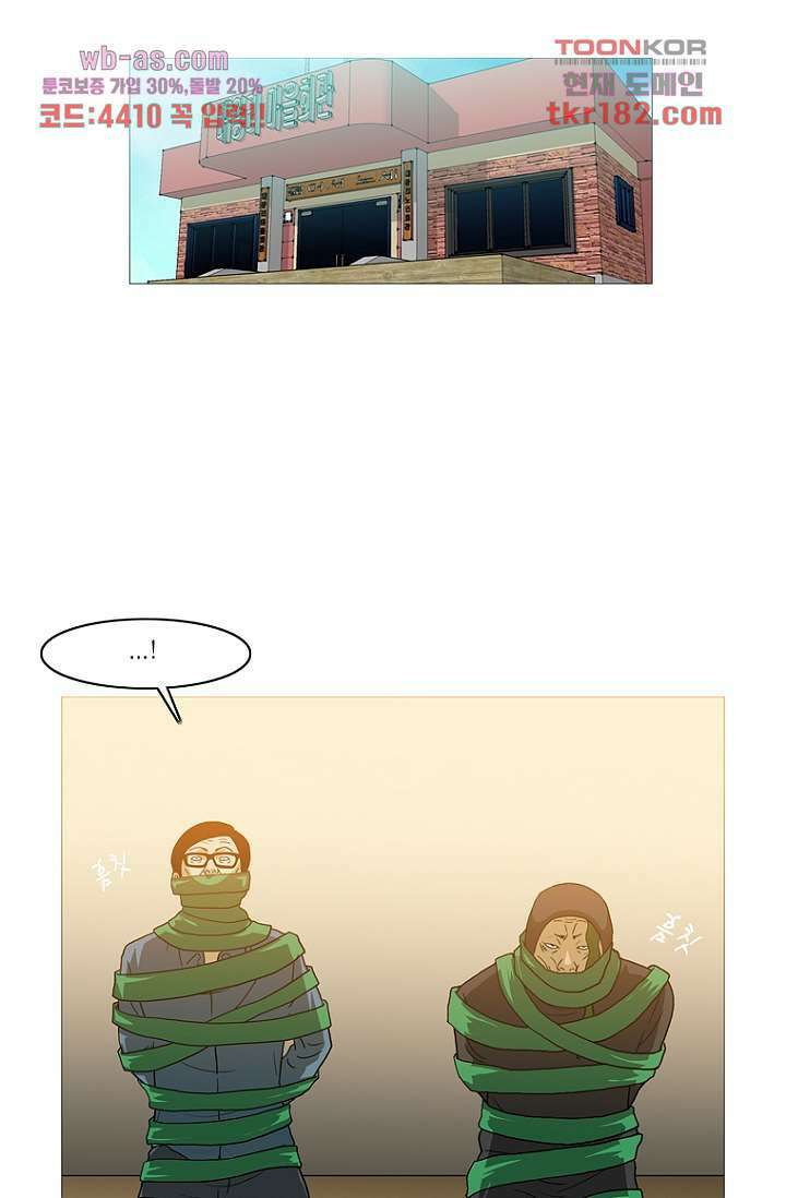 이장본색 71화 36