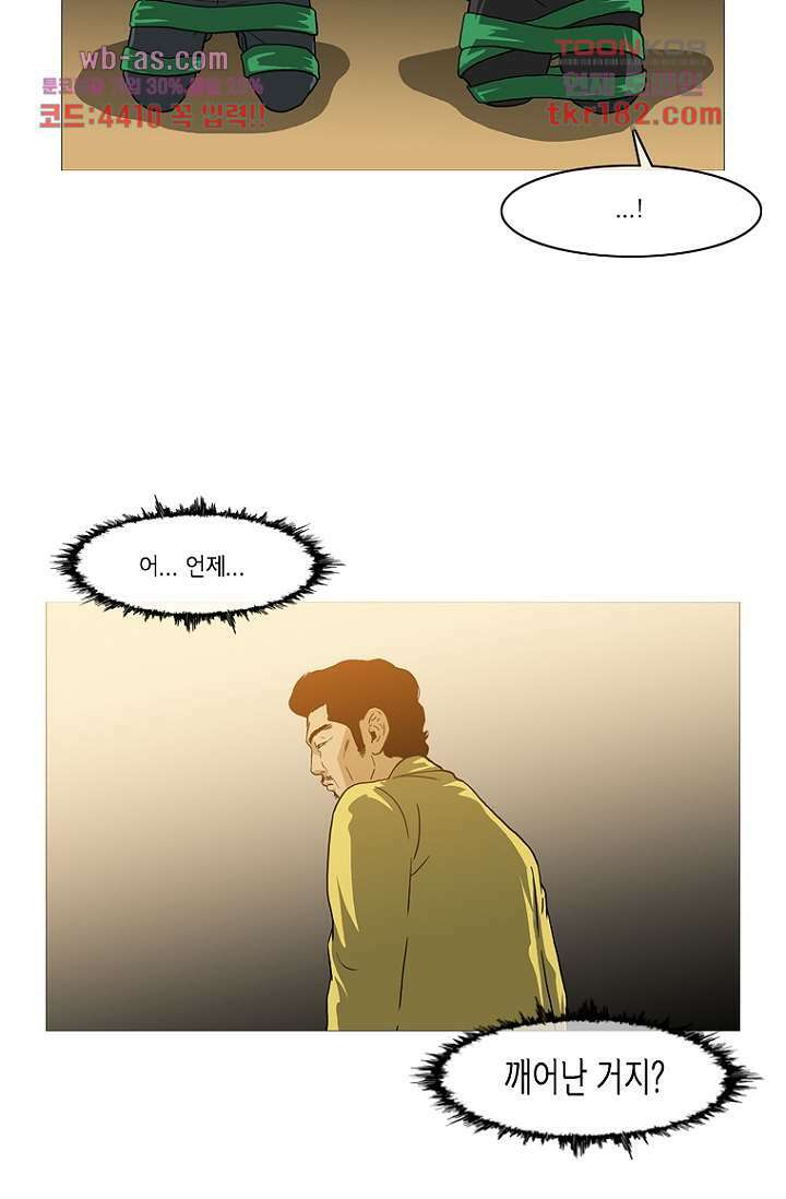 이장본색 71화 37