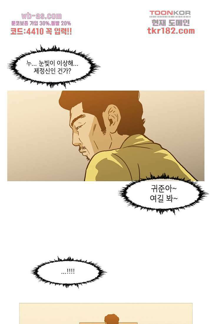 이장본색 71화 38