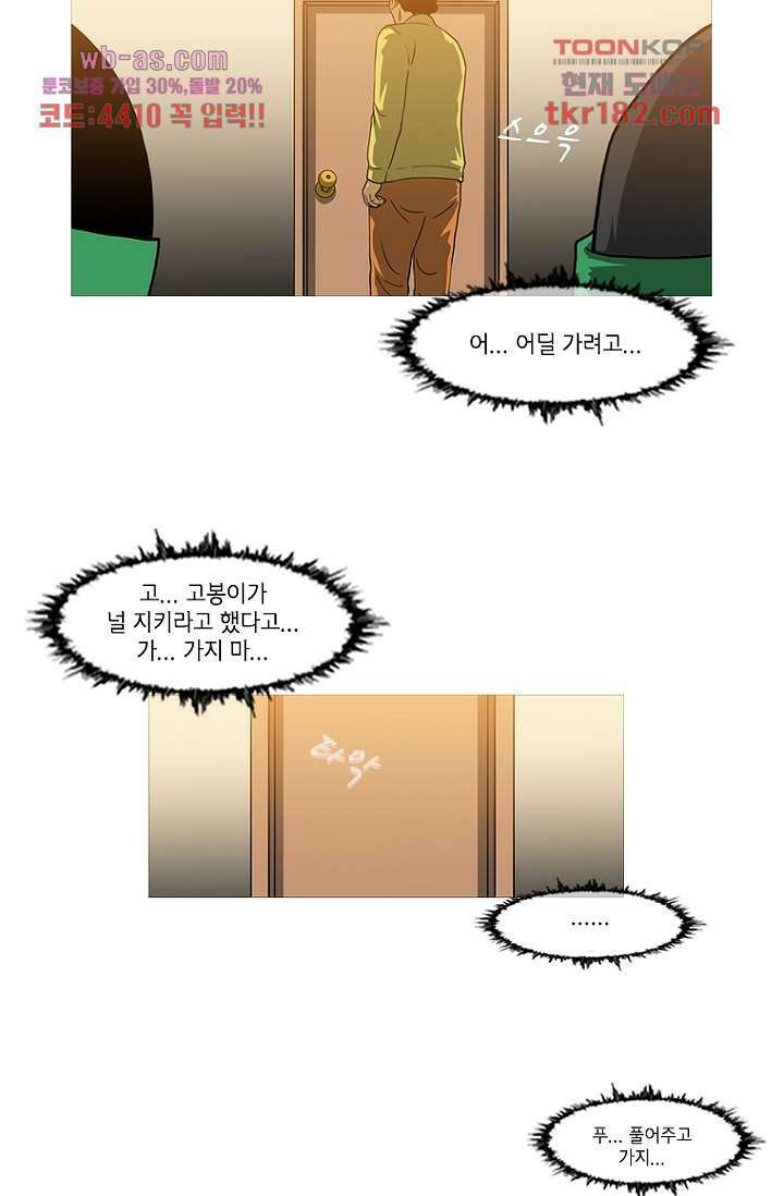 이장본색 71화 39