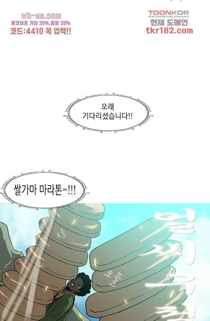이장본색 71화 40