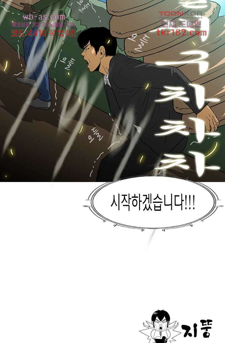 이장본색 71화 41
