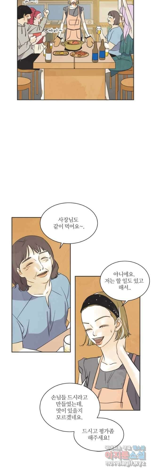 N번째 연애 52화 3