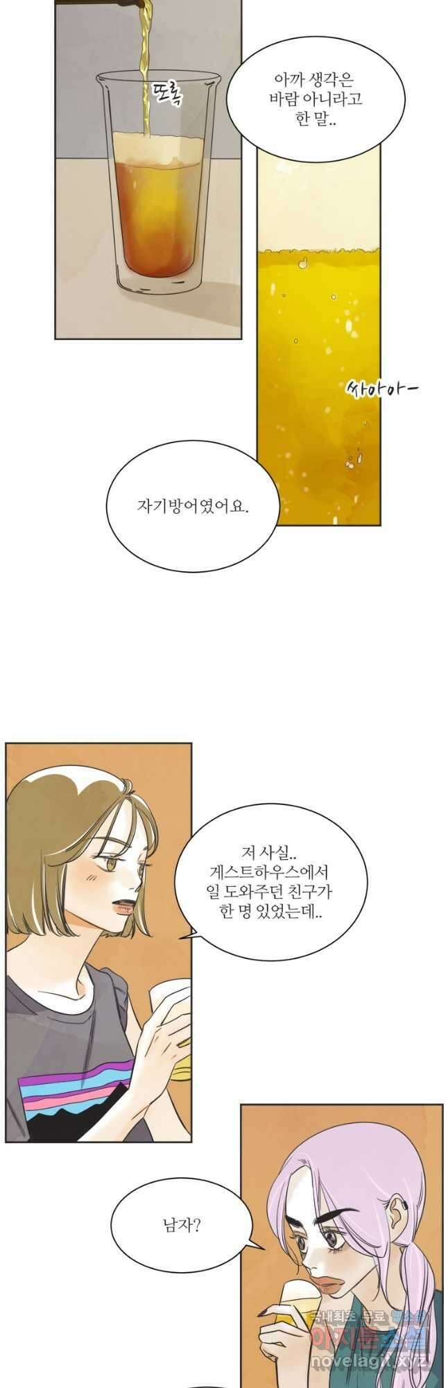 N번째 연애 52화 13