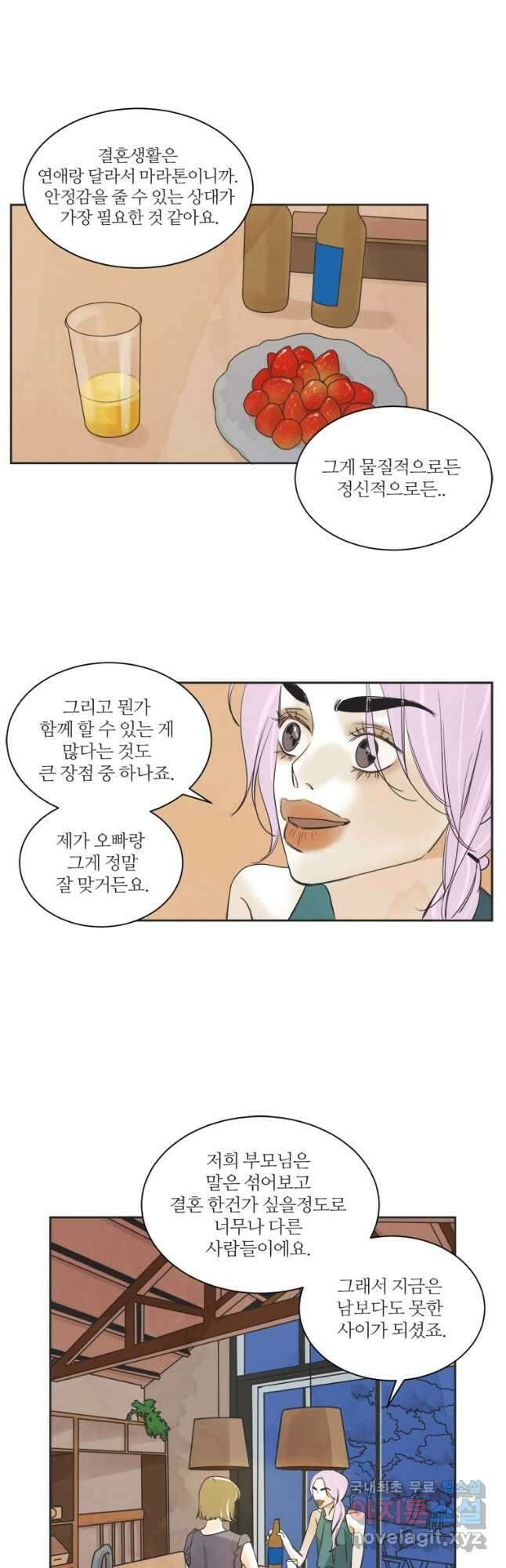 N번째 연애 52화 16