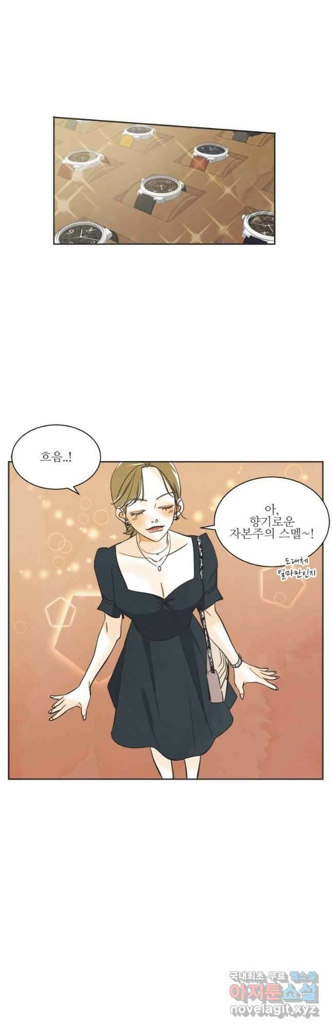 N번째 연애 52화 24
