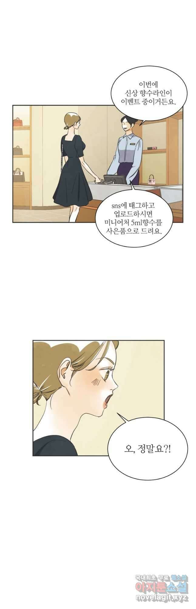 N번째 연애 52화 25