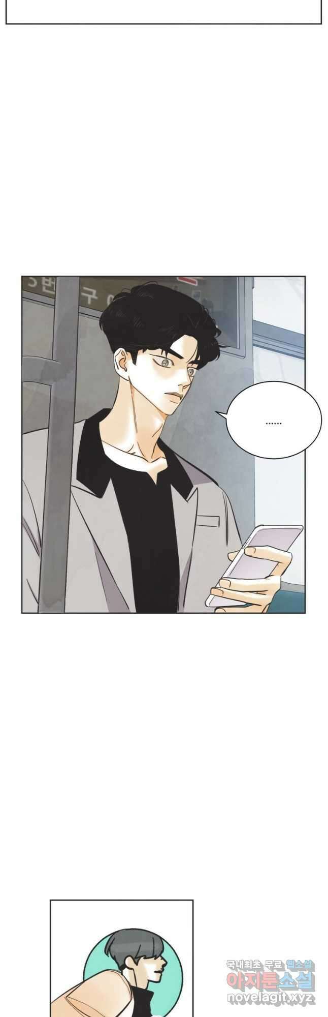 N번째 연애 52화 28