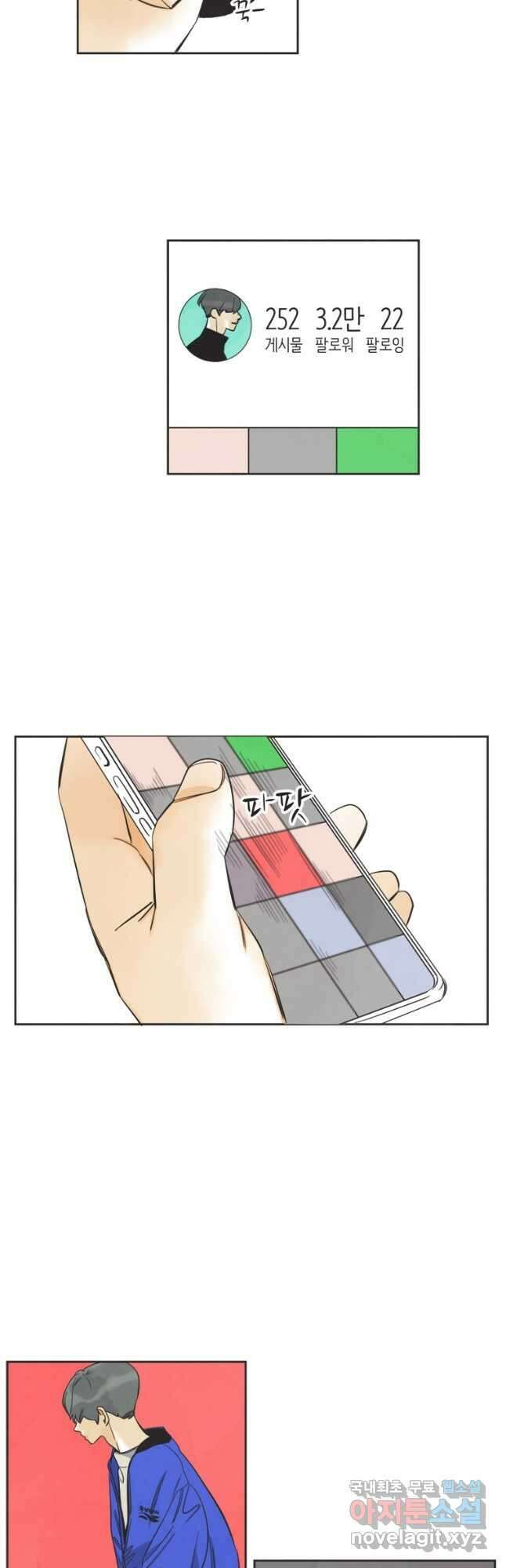 N번째 연애 52화 29