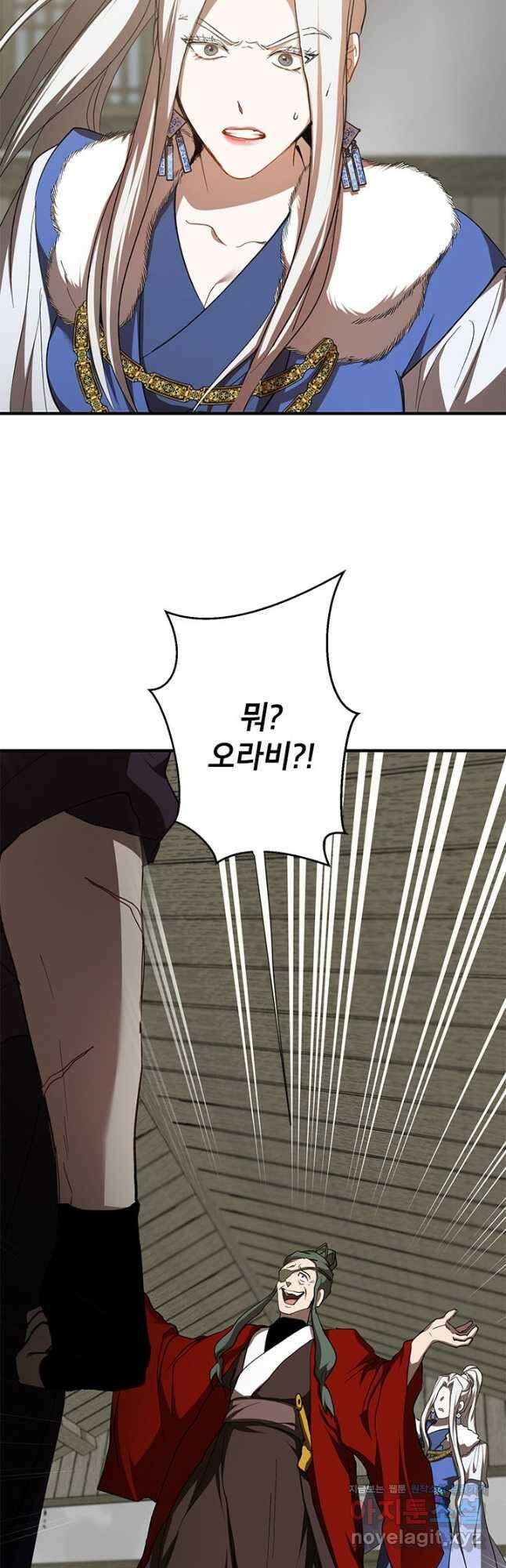 무당기협 88화 3