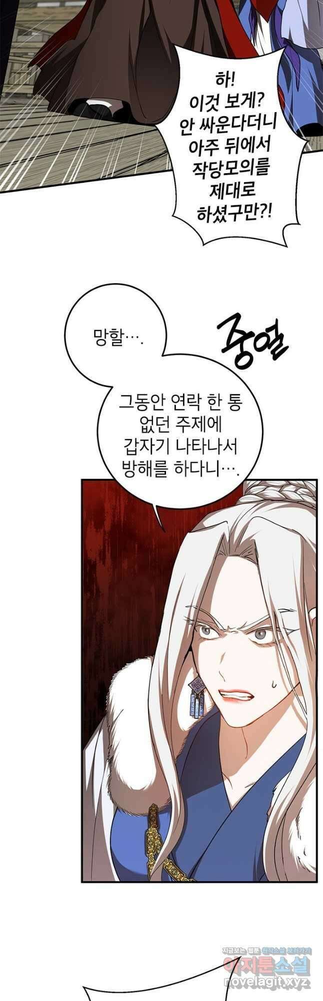 무당기협 88화 4