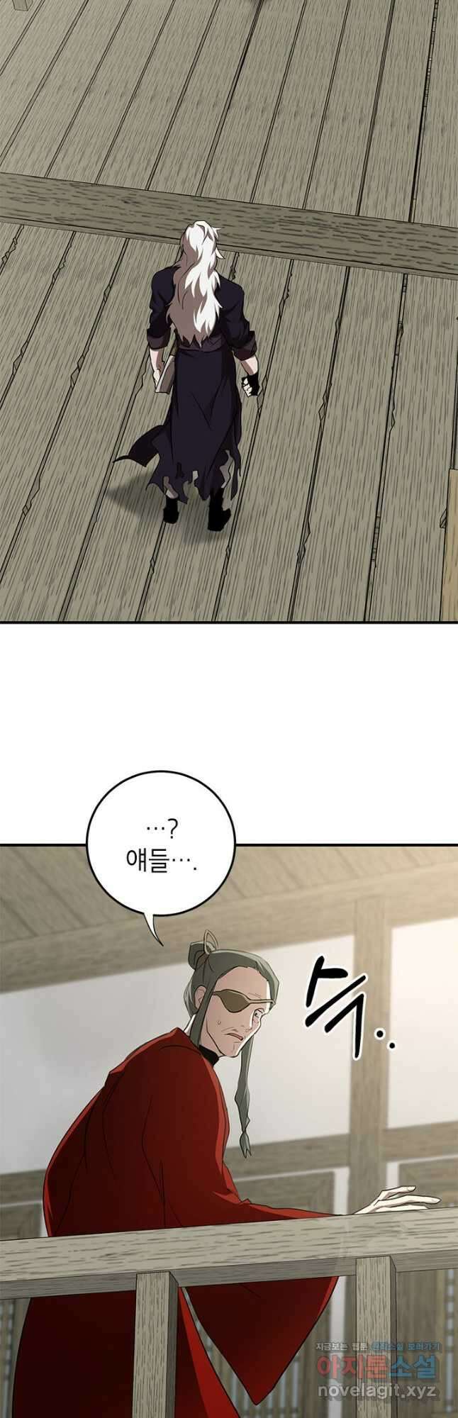 무당기협 88화 7