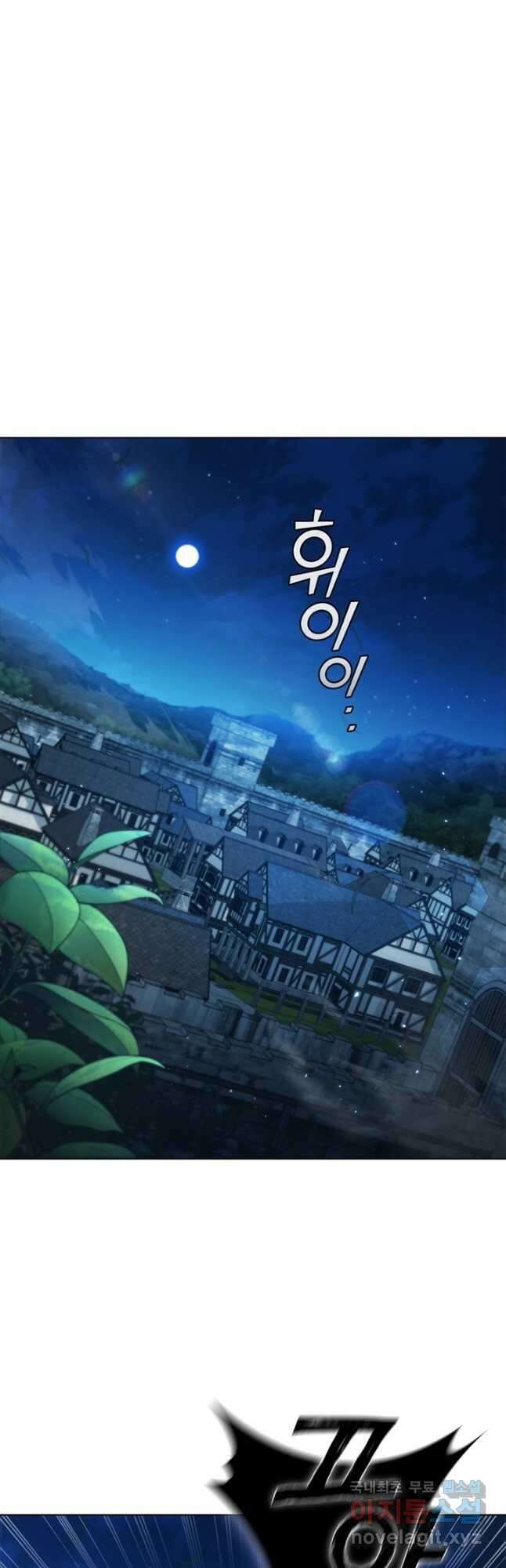 회귀했더니 공작 60화 3