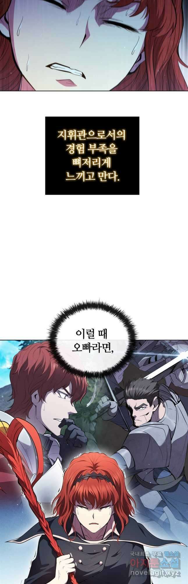 회귀했더니 공작 60화 7