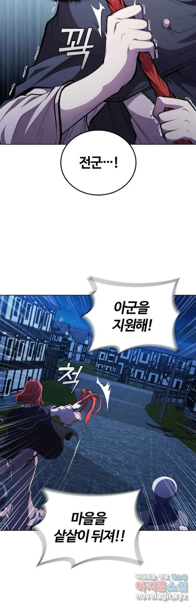 회귀했더니 공작 60화 9
