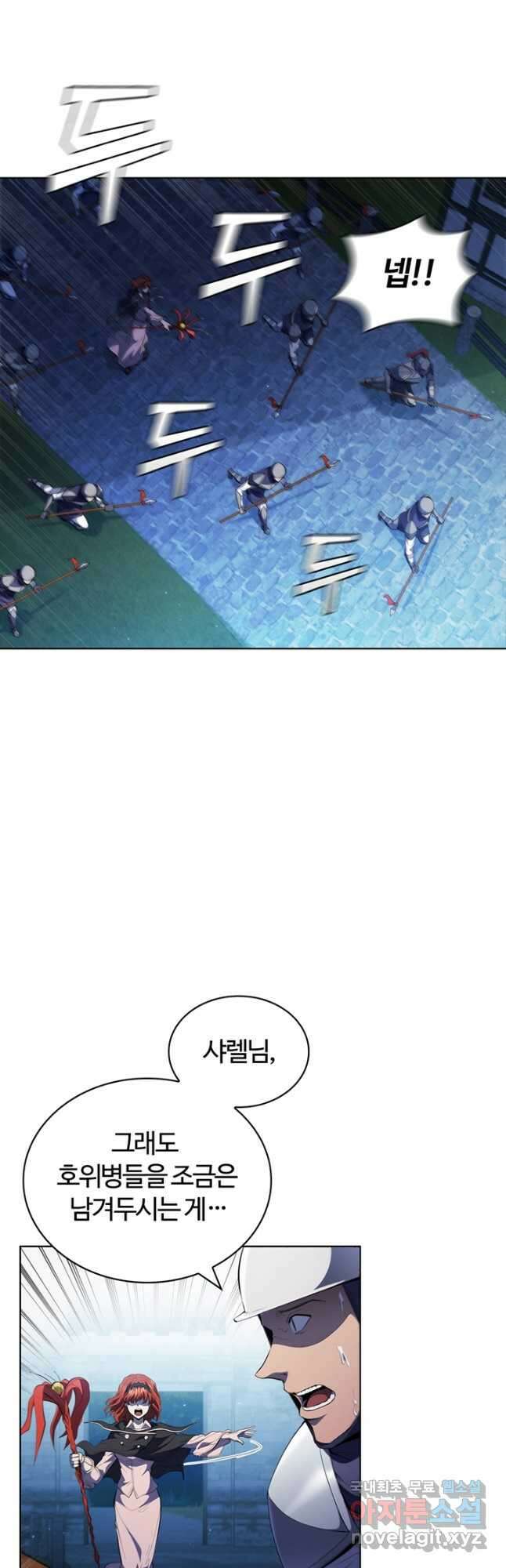 회귀했더니 공작 60화 10