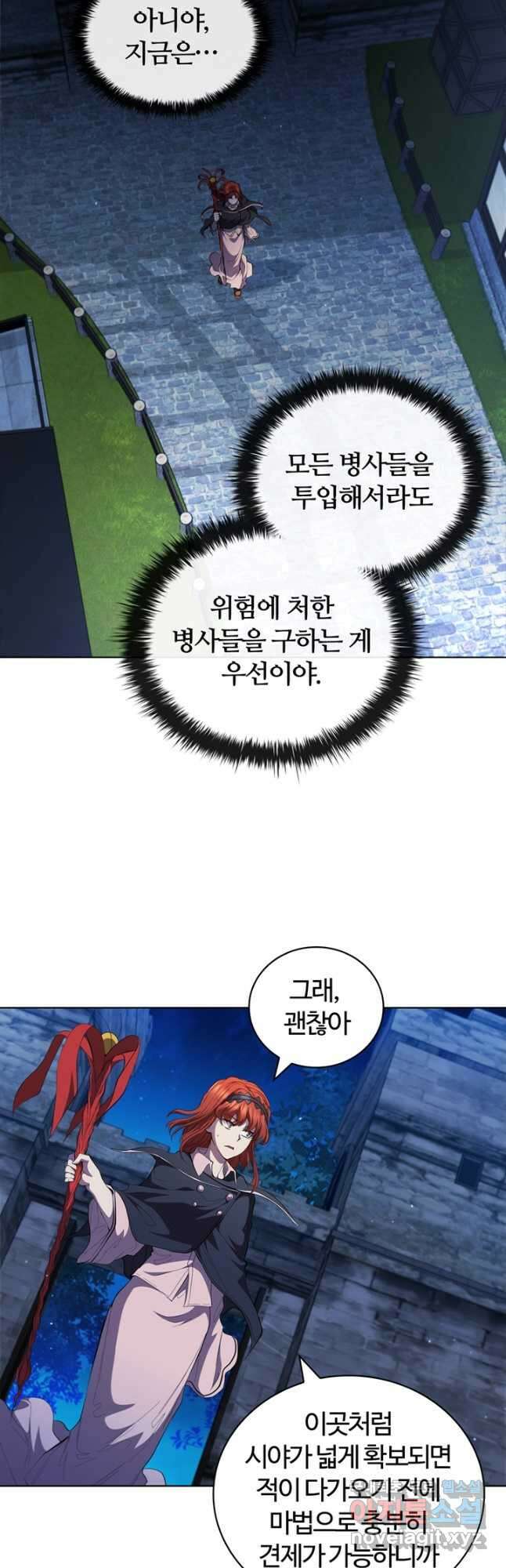 회귀했더니 공작 60화 12