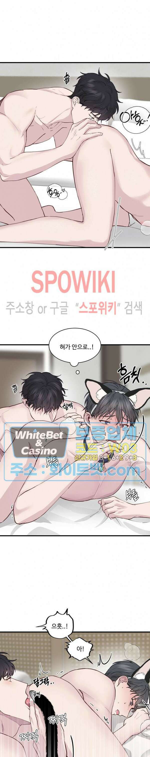 너로 인하여 외전 3화 완결 3