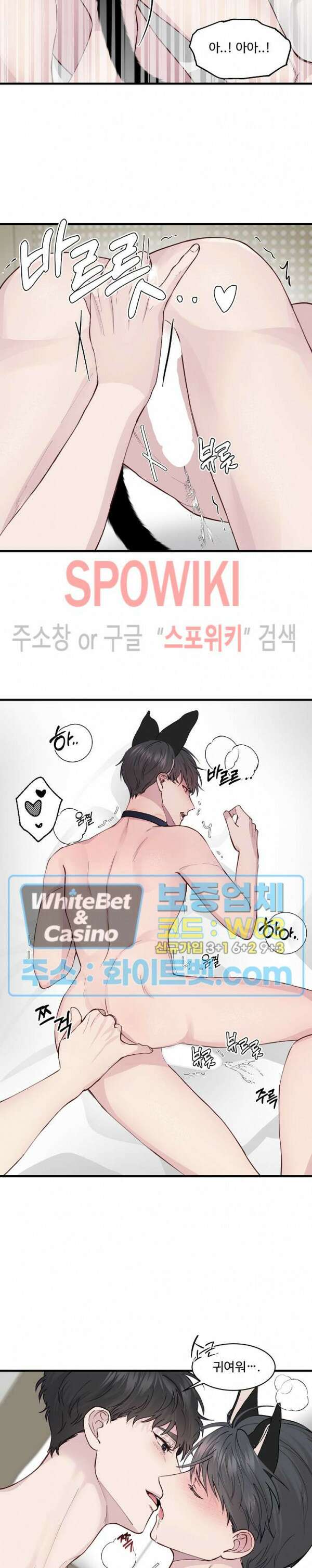 너로 인하여 외전 3화 완결 4