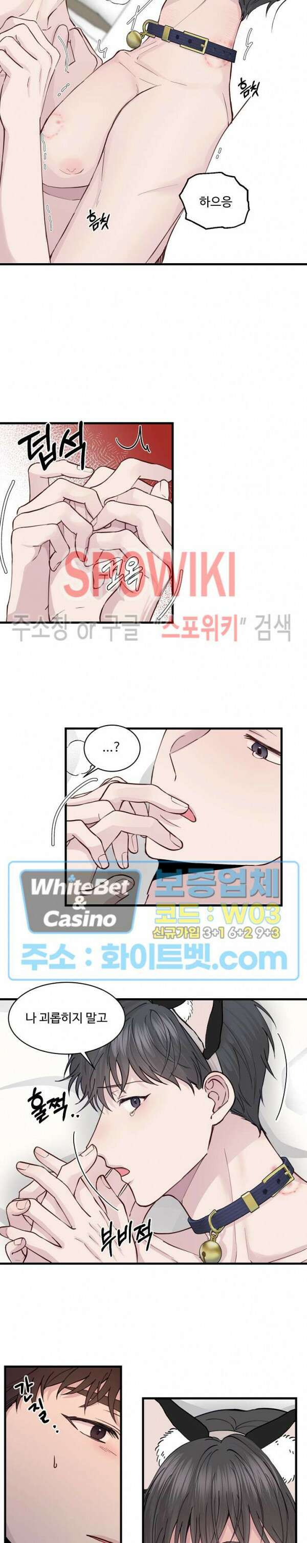 너로 인하여 외전 3화 완결 5