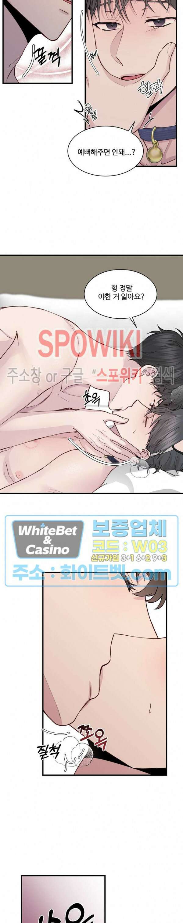 너로 인하여 외전 3화 완결 6