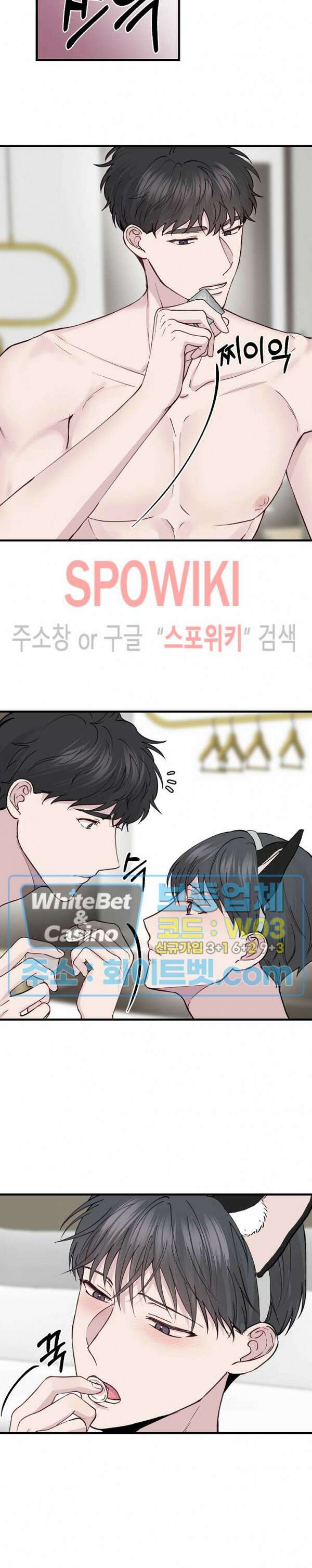 너로 인하여 외전 3화 완결 7