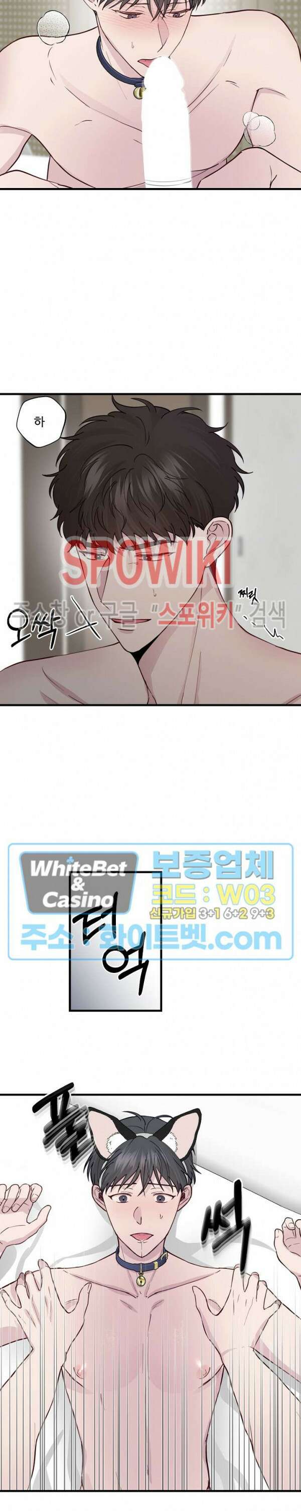 너로 인하여 외전 3화 완결 9