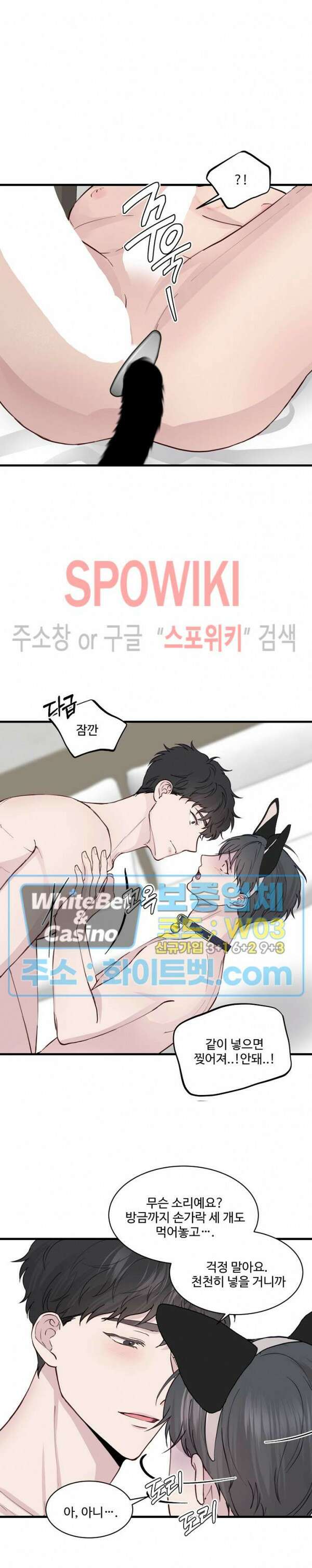 너로 인하여 외전 3화 완결 10