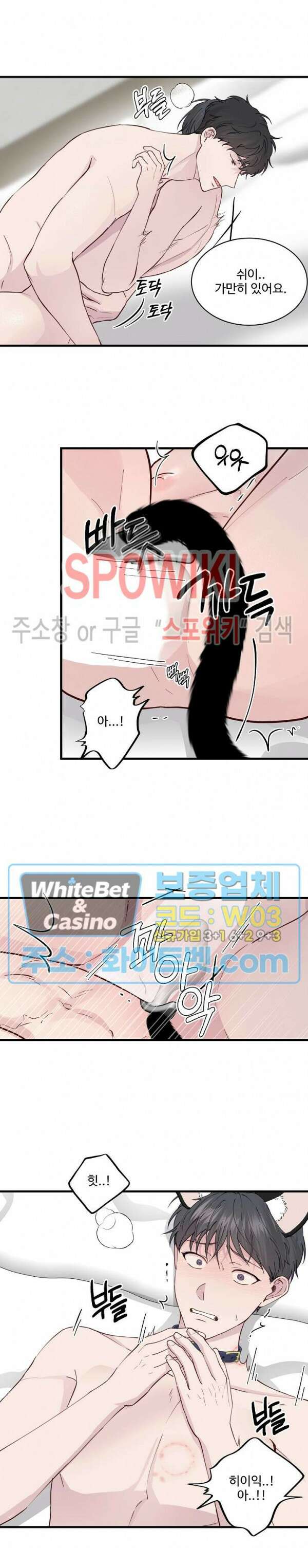 너로 인하여 외전 3화 완결 11