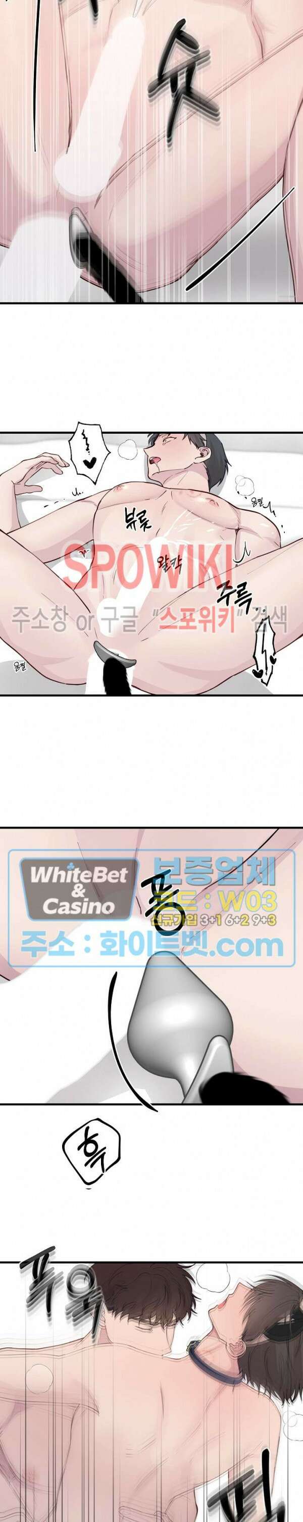너로 인하여 외전 3화 완결 15
