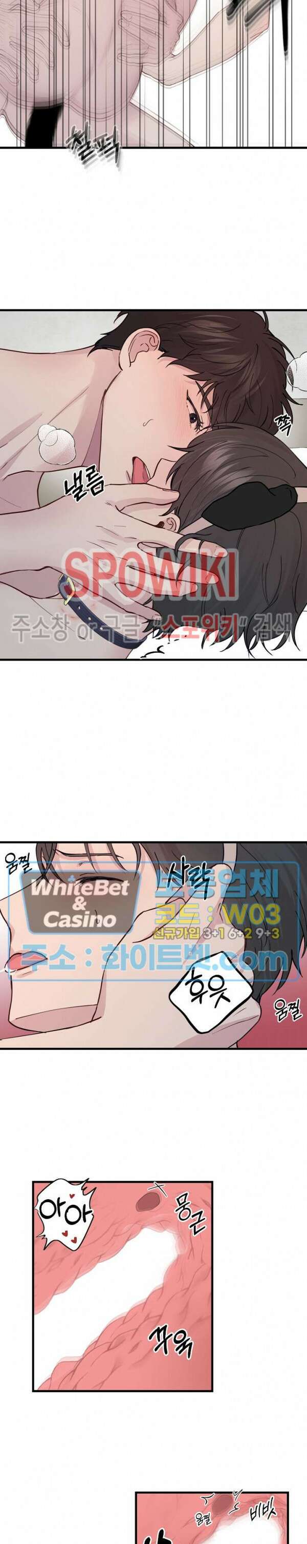 너로 인하여 외전 3화 완결 16