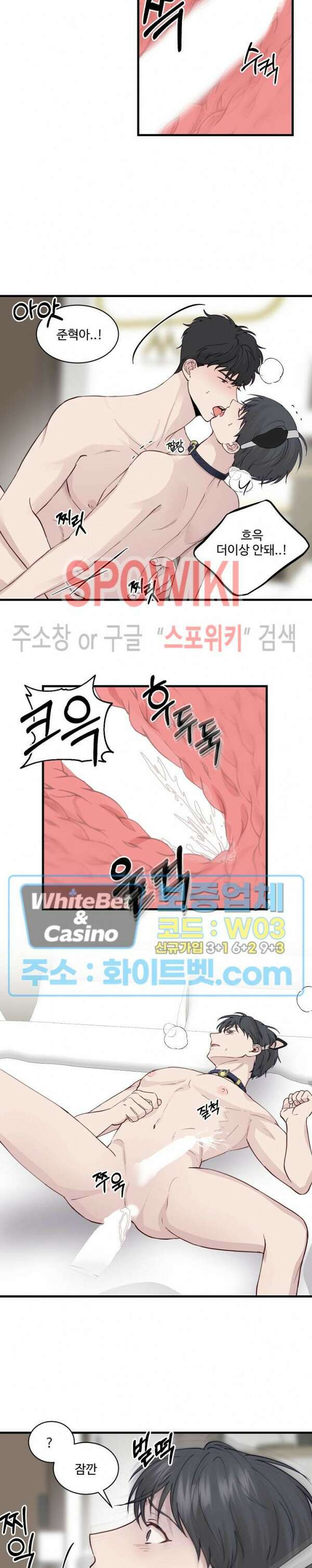 너로 인하여 외전 3화 완결 17