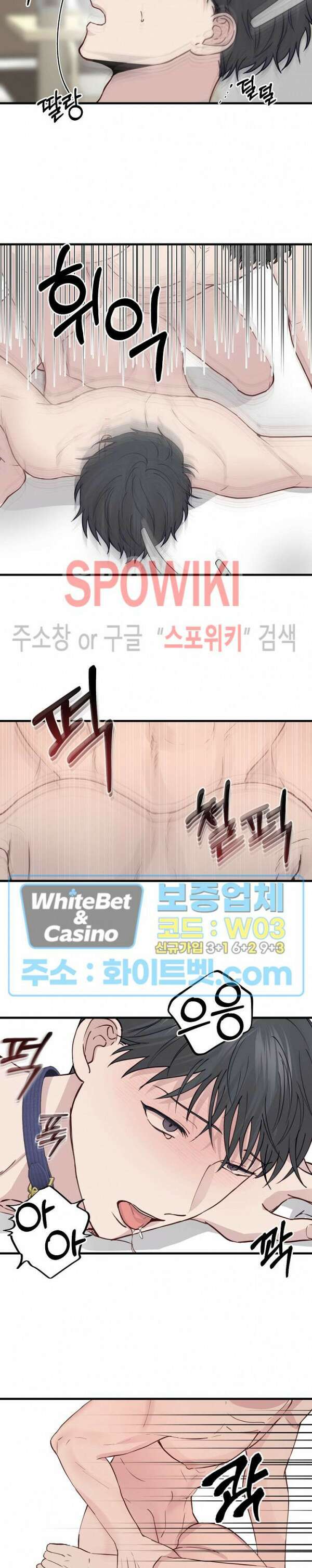 너로 인하여 외전 3화 완결 18