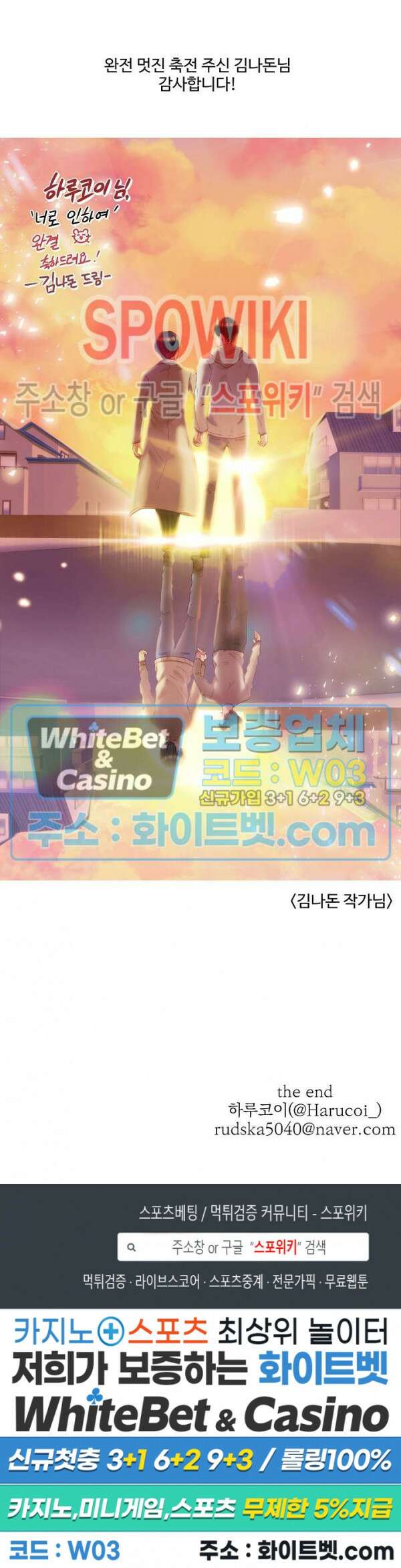 너로 인하여 외전 3화 완결 20
