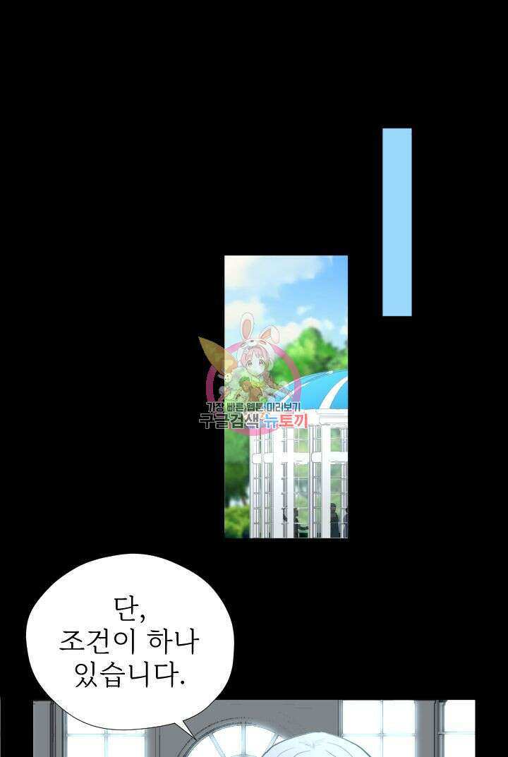 칠흑의 거버니스 49화 1