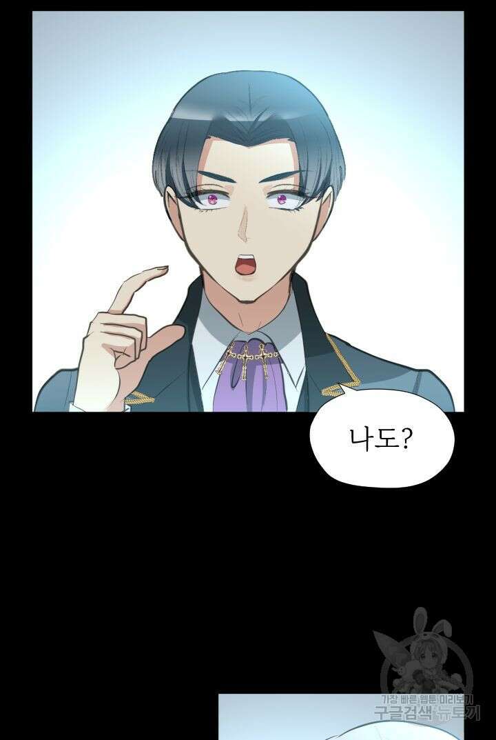 칠흑의 거버니스 49화 3