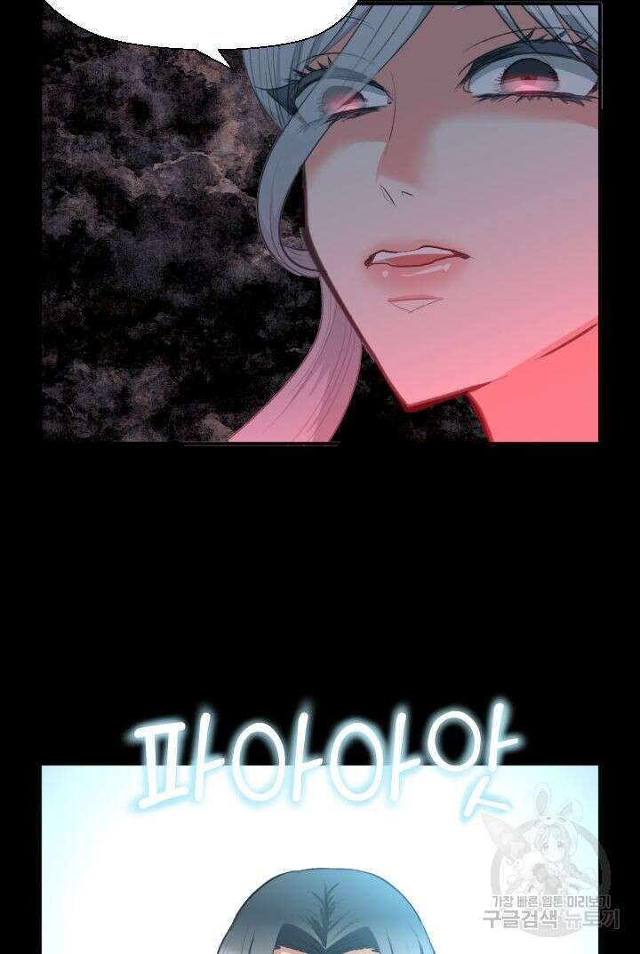 칠흑의 거버니스 49화 8