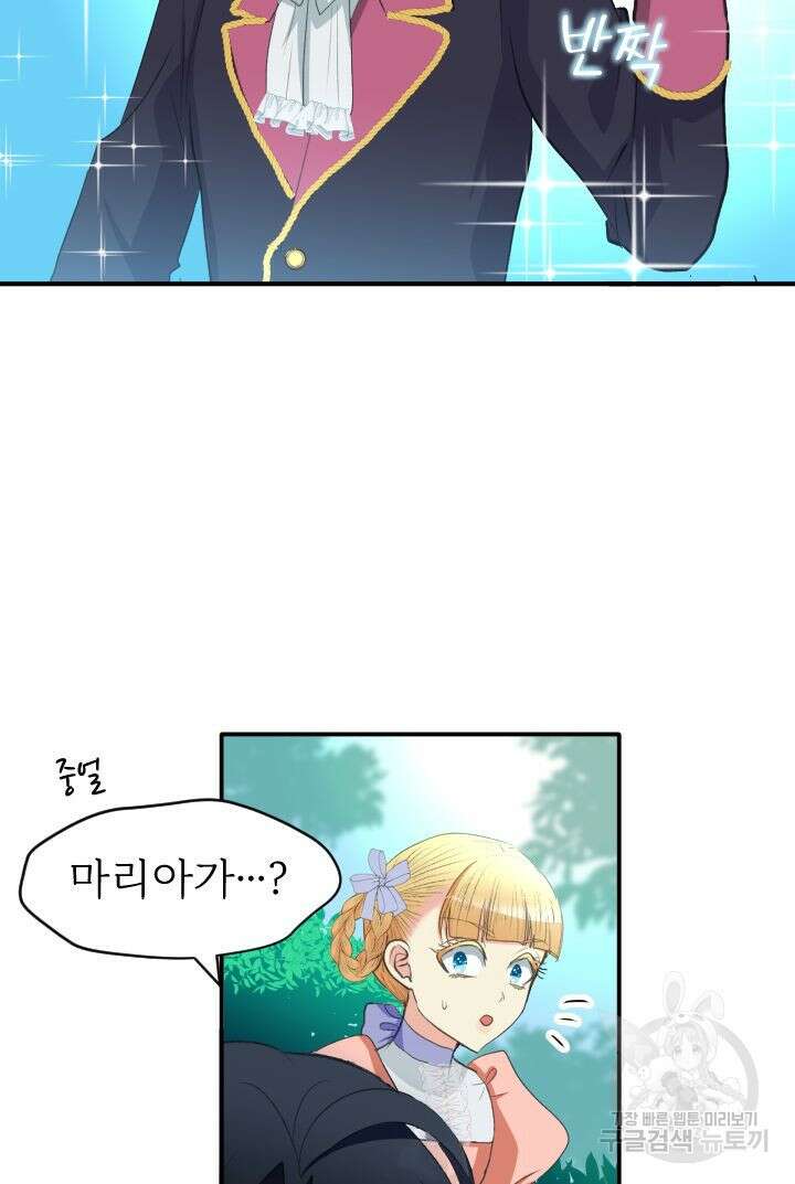 칠흑의 거버니스 49화 12