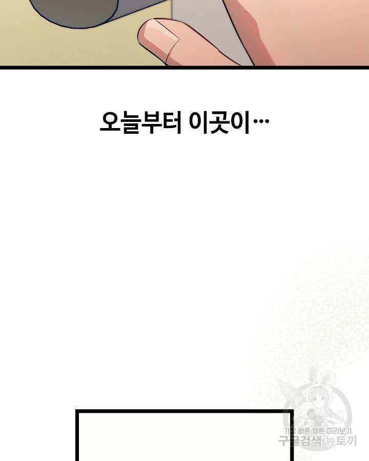 천재 영업사원이 되었다 49화 2