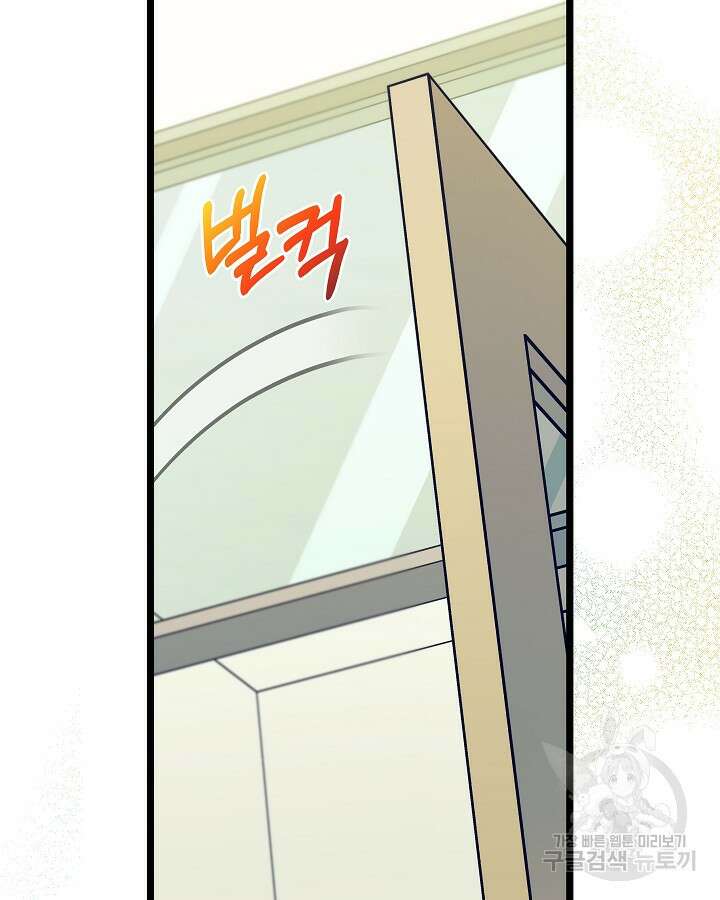 천재 영업사원이 되었다 49화 3