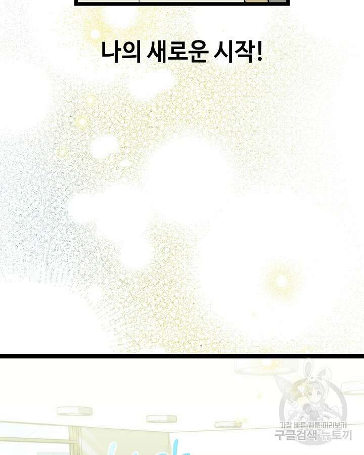 천재 영업사원이 되었다 49화 4